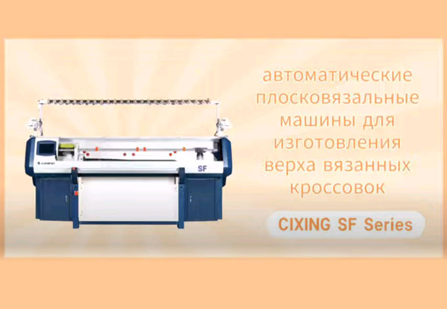 CIXING SF MACHINEï¼NGAï¼